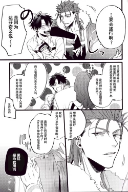 Page 13 of WARP|乖戾