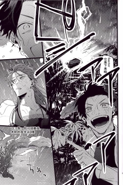 Page 19 of WARP|乖戾