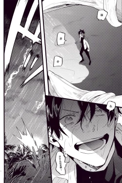 Page 23 of WARP|乖戾