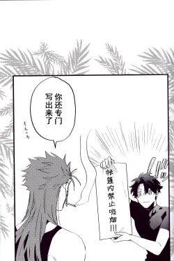 Page 32 of WARP|乖戾