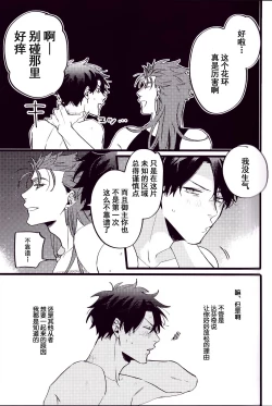 Page 40 of WARP|乖戾