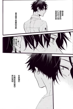 Page 41 of WARP|乖戾