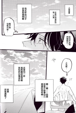 Page 49 of WARP|乖戾