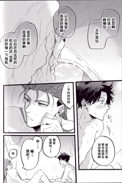 Page 65 of WARP|乖戾