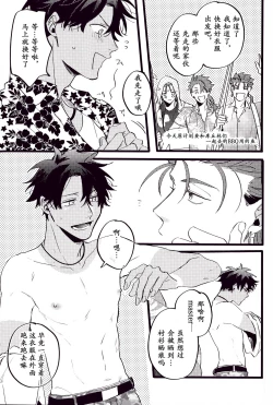 Page 82 of WARP|乖戾