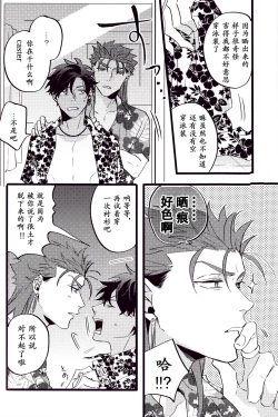 Page 83 of WARP|乖戾