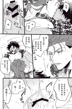 Page 89 of WARP|乖戾