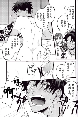 Page 90 of WARP|乖戾