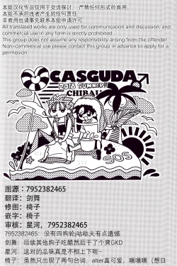 Page 96 of WARP|乖戾