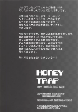 Page 25 of HONEY TRAP