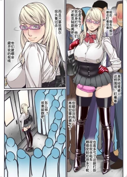 Page 16 of Chikan Densha