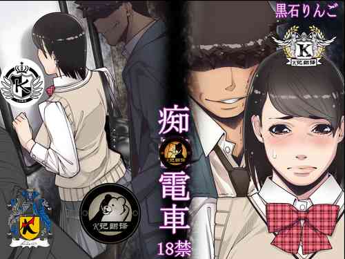 Download Chikan Densha