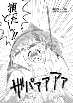 Page 15 of Tsuyudaku Fight!