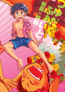 Page 44 of Tsuyudaku Fight!