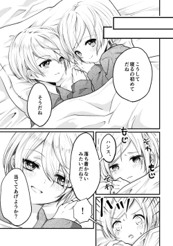 Page 10 of Sousei no Takkei