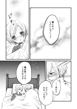 Page 11 of Sousei no Takkei