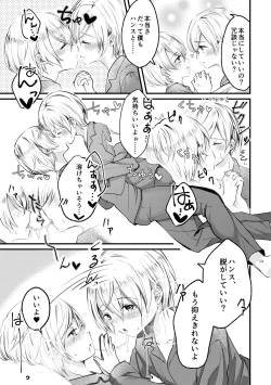 Page 12 of Sousei no Takkei