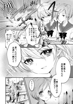 Page 39 of Sousei no Takkei
