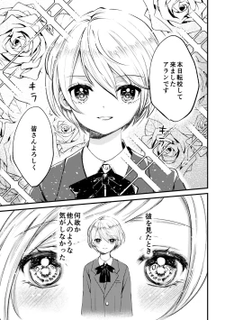 Page 6 of Sousei no Takkei