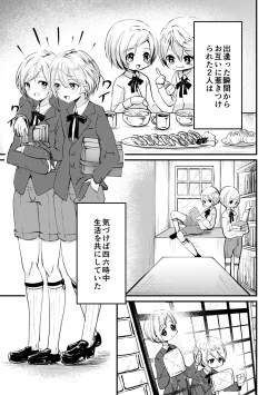 Page 8 of Sousei no Takkei