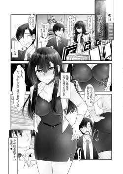 Page 21 of Taifuu de Densha ga Unkyuu!? Sayumi Senpai, Ore-tachi Kaerenaku nacchaimashita kedo, Konya Dou shimasu..?