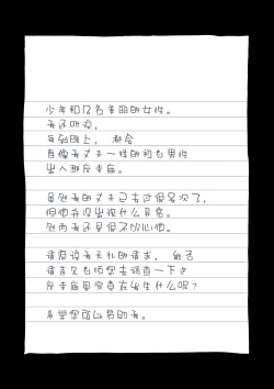 Page 19 of 全員失格エピローグ・二年後の再会 性奴隷親子の母子交尾