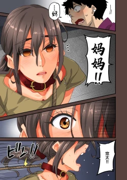 Page 31 of 全員失格エピローグ・二年後の再会 性奴隷親子の母子交尾