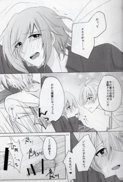 Page 10 of Sou Kan 1 Satsume: Chuusha-ki Yori Aishiteyo