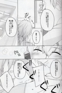 Page 14 of Sou Kan 1 Satsume: Chuusha-ki Yori Aishiteyo