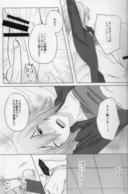 Page 8 of Sou Kan 1 Satsume: Chuusha-ki Yori Aishiteyo