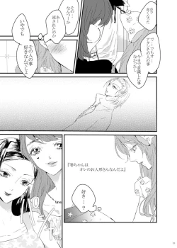 Page 22 of WEB Sairoku 'Yuusuke-kun Wa O Nin Gyou'