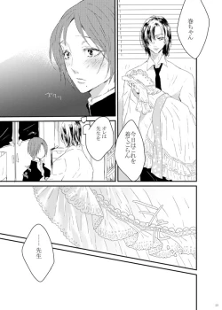 Page 24 of WEB Sairoku 'Yuusuke-kun Wa O Nin Gyou'