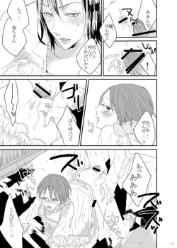 Page 28 of WEB Sairoku 'Yuusuke-kun Wa O Nin Gyou'