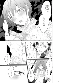 Page 30 of WEB Sairoku 'Yuusuke-kun Wa O Nin Gyou'