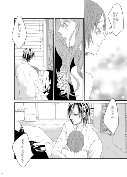 Page 31 of WEB Sairoku 'Yuusuke-kun Wa O Nin Gyou'