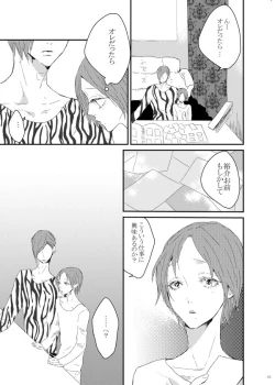 Page 4 of WEB Sairoku 'Yuusuke-kun Wa O Nin Gyou'