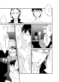 Page 8 of WEB Sairoku 'Yuusuke-kun Wa O Nin Gyou'