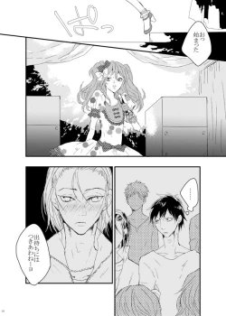 Page 9 of WEB Sairoku 'Yuusuke-kun Wa O Nin Gyou'