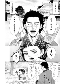 Page 13 of Sugimoto Ikka