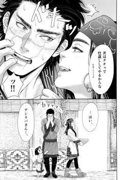 Page 16 of Sugimoto Ikka