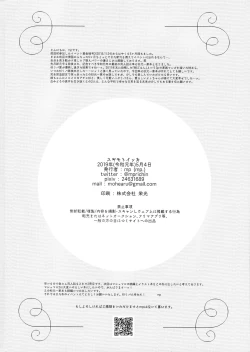 Page 21 of Sugimoto Ikka