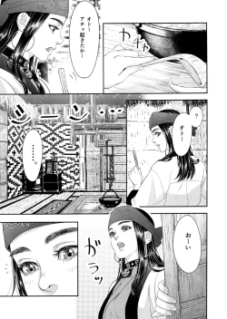 Page 6 of Sugimoto Ikka