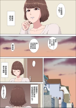 Page 5 of Aya Nee3