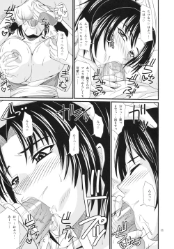 Page 10 of Denkage Shiranui