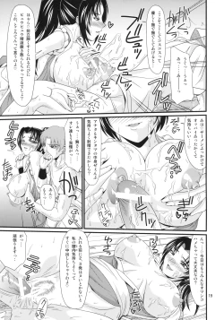 Page 18 of Denkage Shiranui