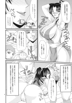Page 5 of Denkage Shiranui