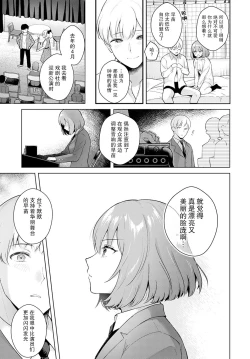 Page 24 of Kanojo Face encore