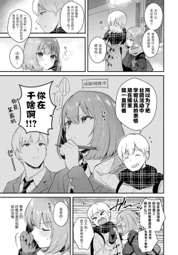 Page 4 of Kanojo Face encore