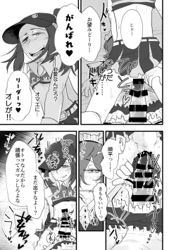 Page 12 of Maid x Cheer P3Hero x Junpei
