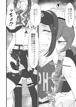 Page 7 of Maid x Cheer P3Hero x Junpei